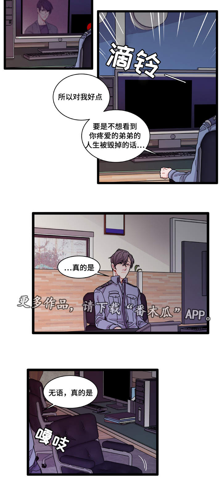 《连锁效应》漫画最新章节第9章安全感免费下拉式在线观看章节第【3】张图片