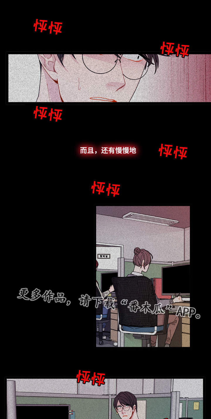 《连锁效应》漫画最新章节第9章安全感免费下拉式在线观看章节第【12】张图片