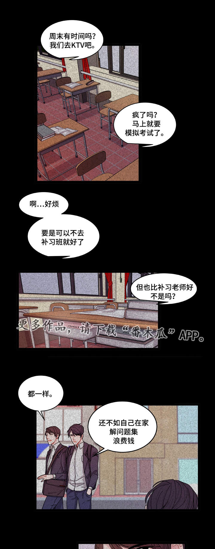 《连锁效应》漫画最新章节第9章安全感免费下拉式在线观看章节第【23】张图片