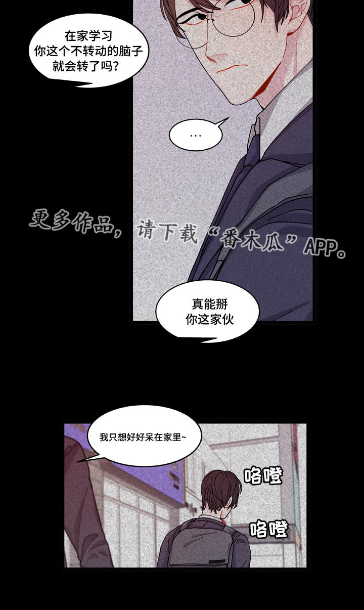 《连锁效应》漫画最新章节第9章安全感免费下拉式在线观看章节第【22】张图片