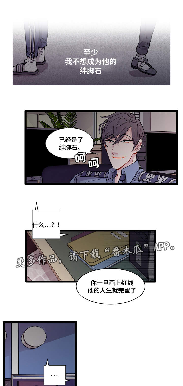 《连锁效应》漫画最新章节第9章安全感免费下拉式在线观看章节第【4】张图片