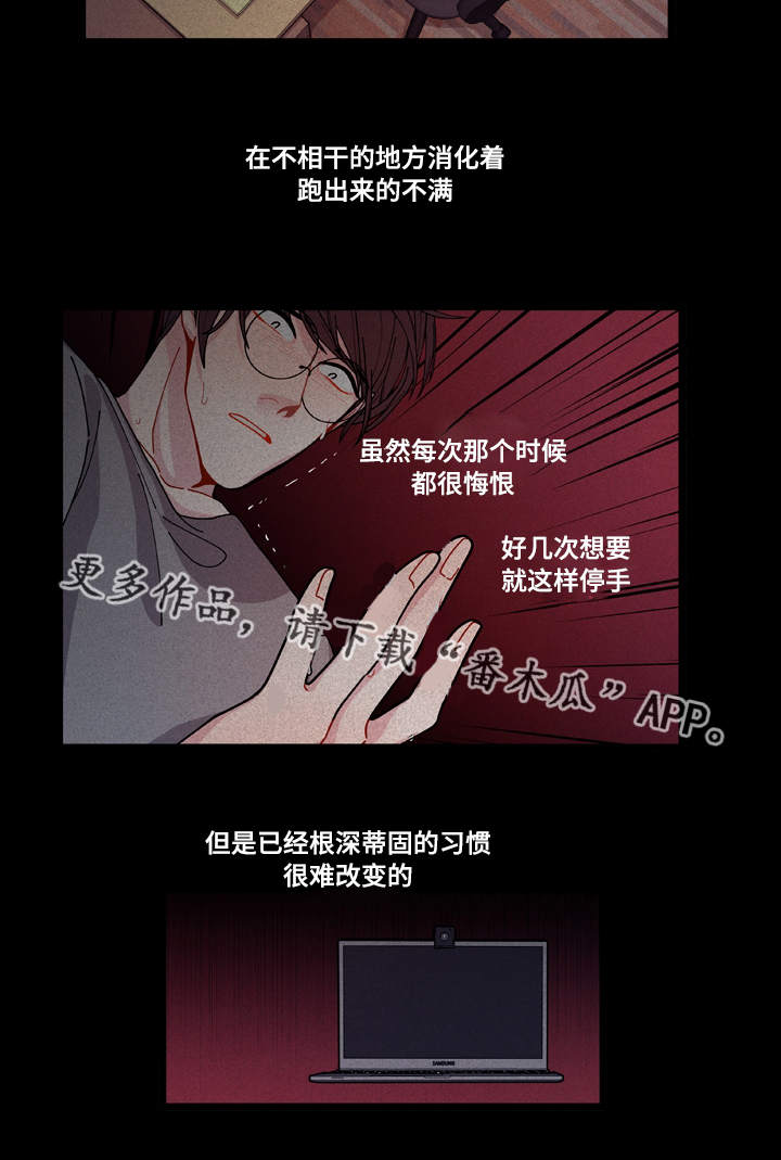 《连锁效应》漫画最新章节第9章安全感免费下拉式在线观看章节第【17】张图片