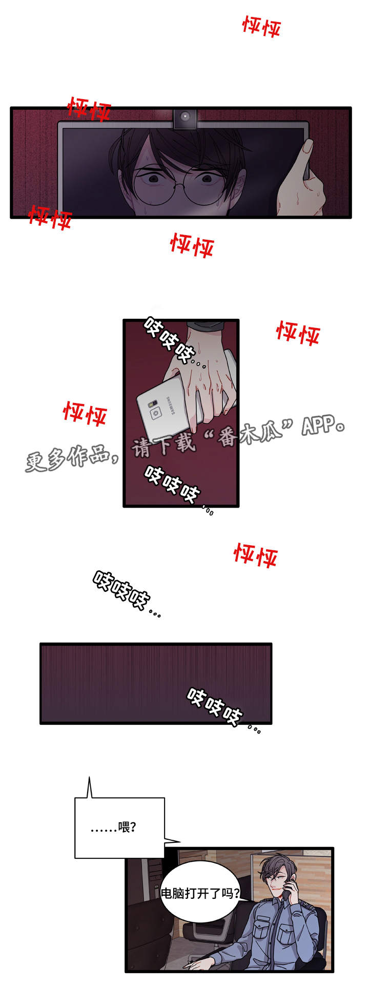 《连锁效应》漫画最新章节第8章煎熬免费下拉式在线观看章节第【11】张图片