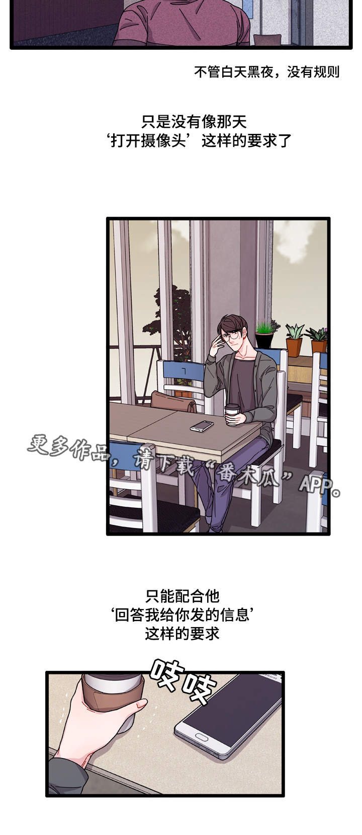 《连锁效应》漫画最新章节第8章煎熬免费下拉式在线观看章节第【17】张图片