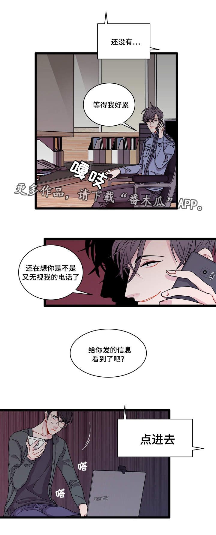 《连锁效应》漫画最新章节第8章煎熬免费下拉式在线观看章节第【10】张图片