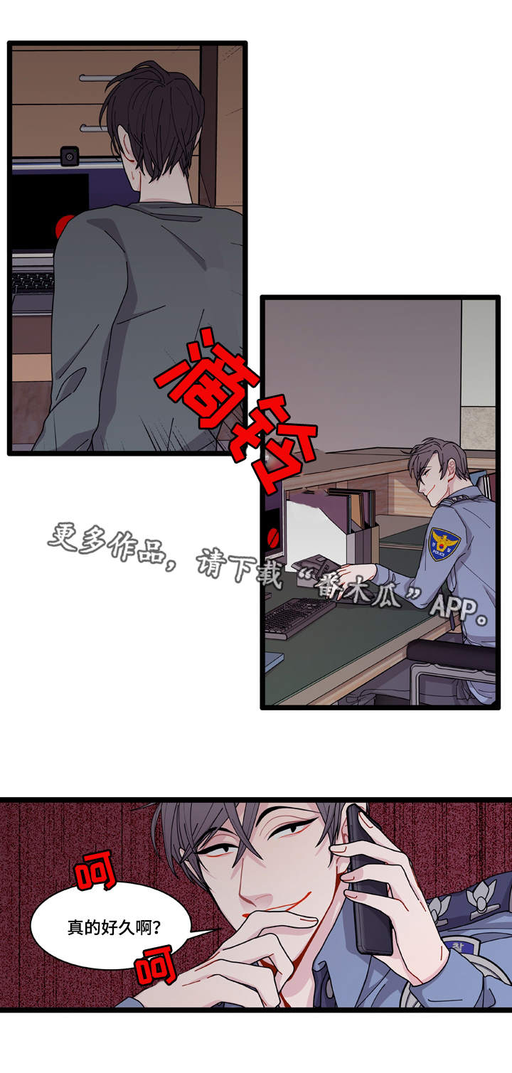 《连锁效应》漫画最新章节第8章煎熬免费下拉式在线观看章节第【9】张图片