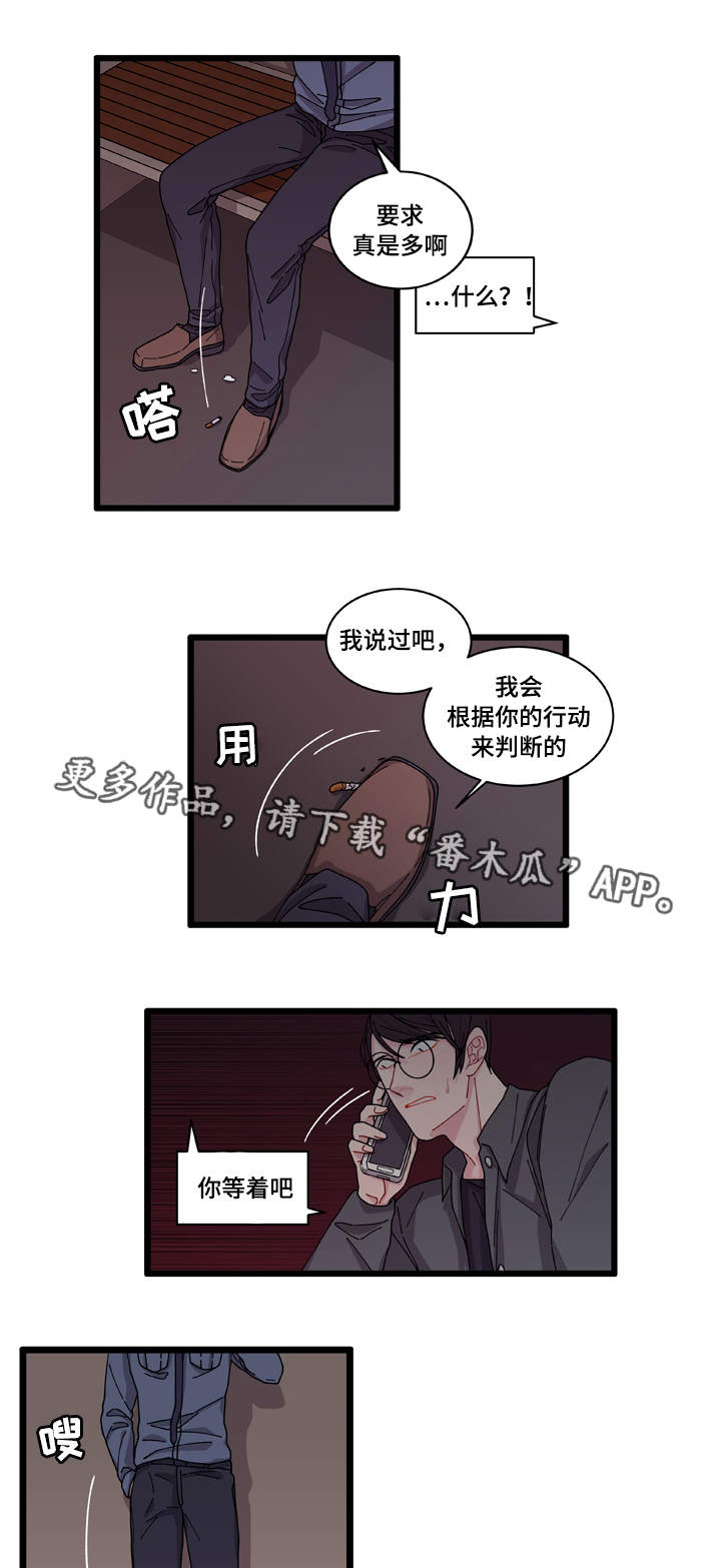 《连锁效应》漫画最新章节第7章不安免费下拉式在线观看章节第【19】张图片