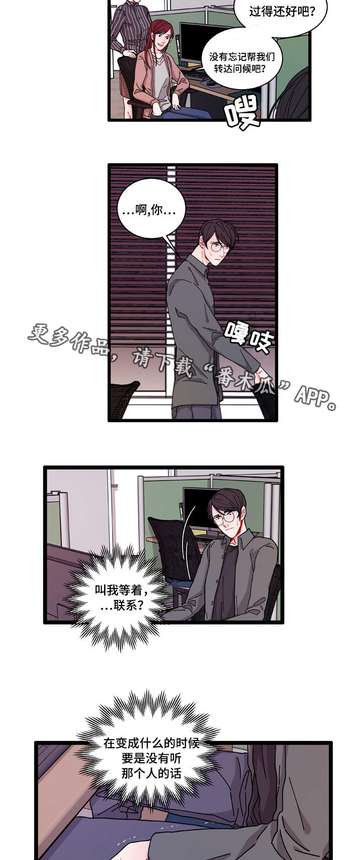 《连锁效应》漫画最新章节第7章不安免费下拉式在线观看章节第【16】张图片