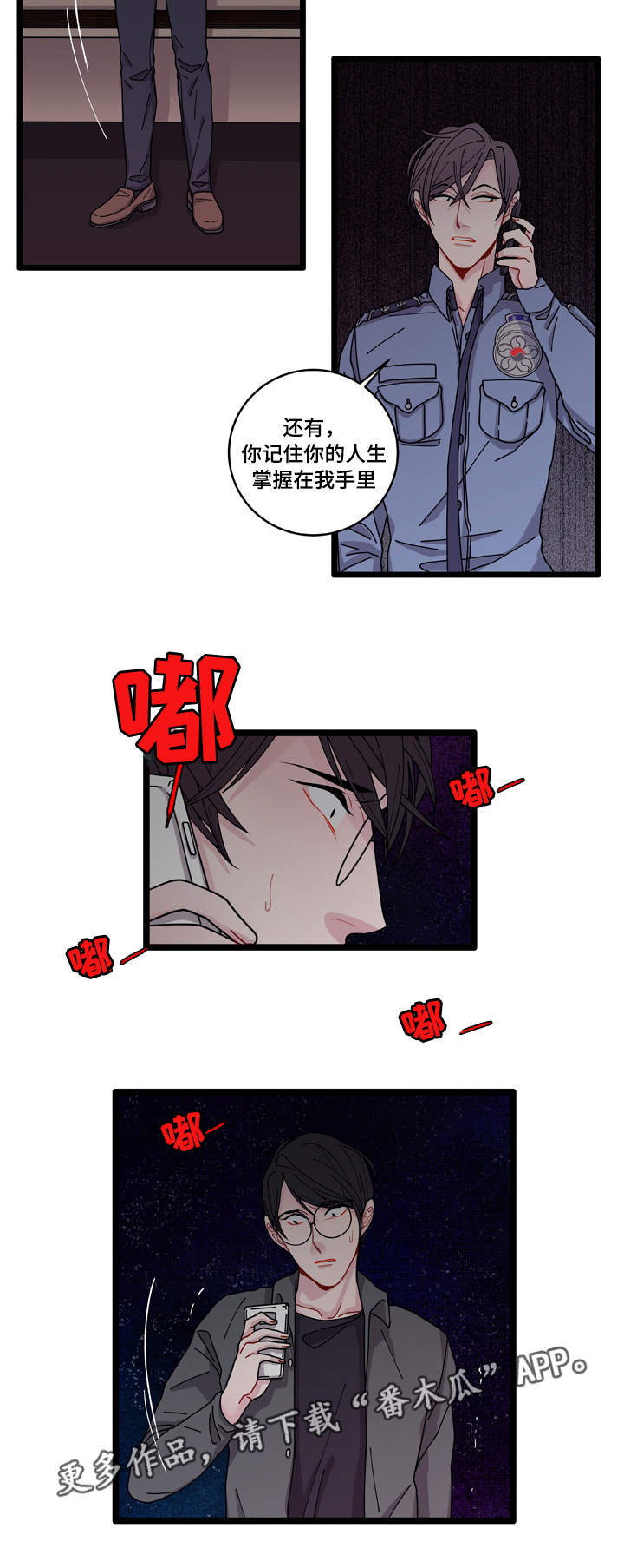 《连锁效应》漫画最新章节第7章不安免费下拉式在线观看章节第【18】张图片