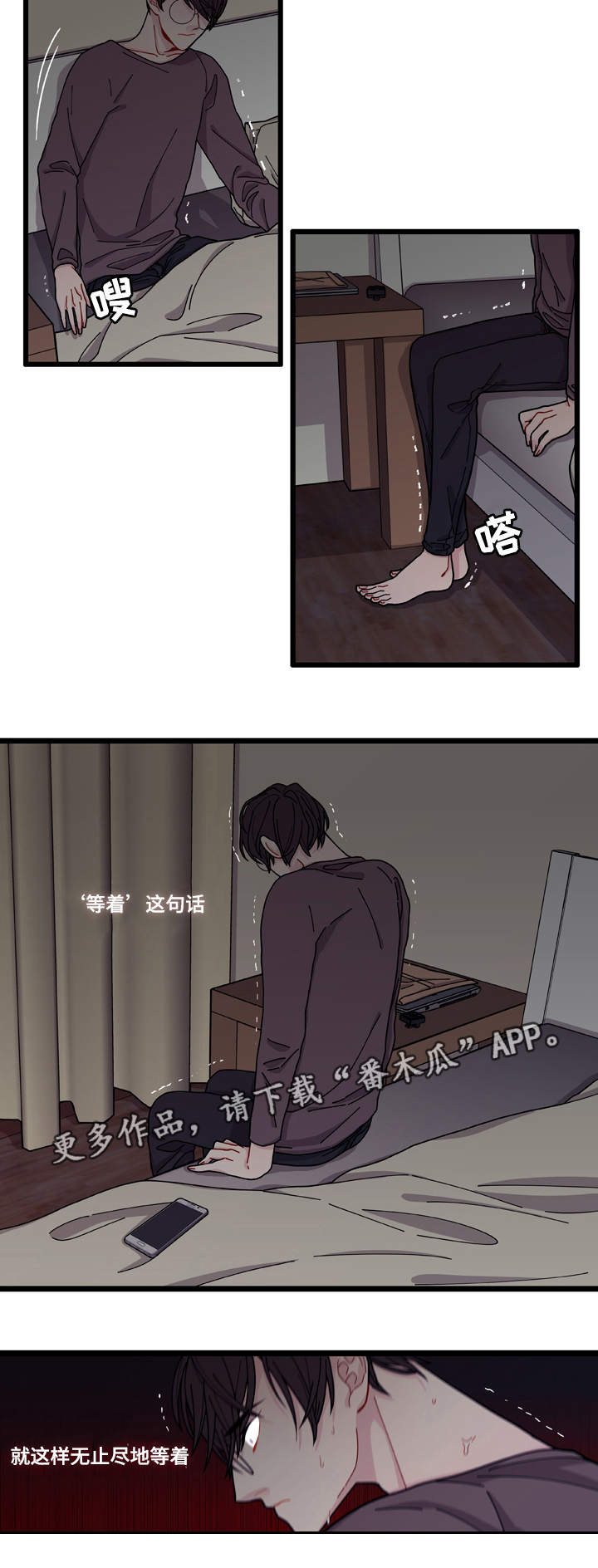 《连锁效应》漫画最新章节第7章不安免费下拉式在线观看章节第【8】张图片