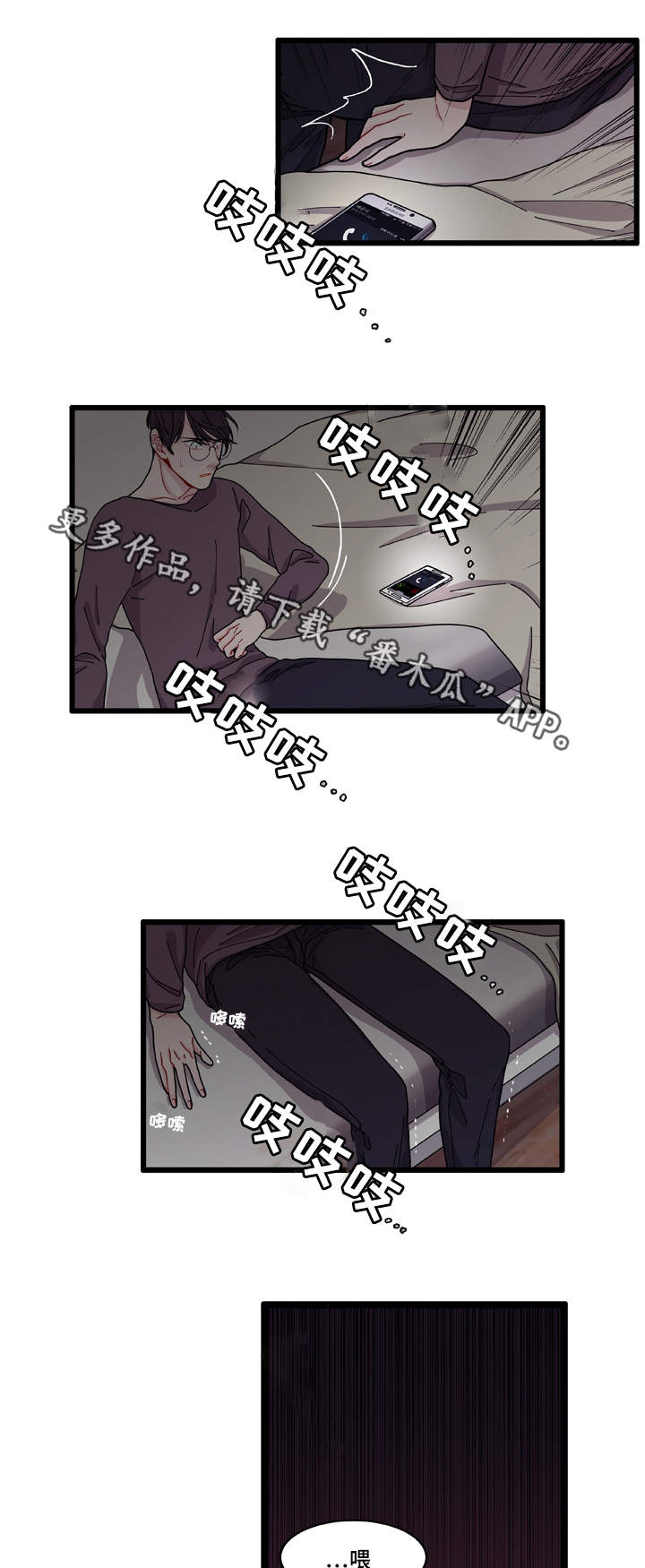 《连锁效应》漫画最新章节第7章不安免费下拉式在线观看章节第【7】张图片