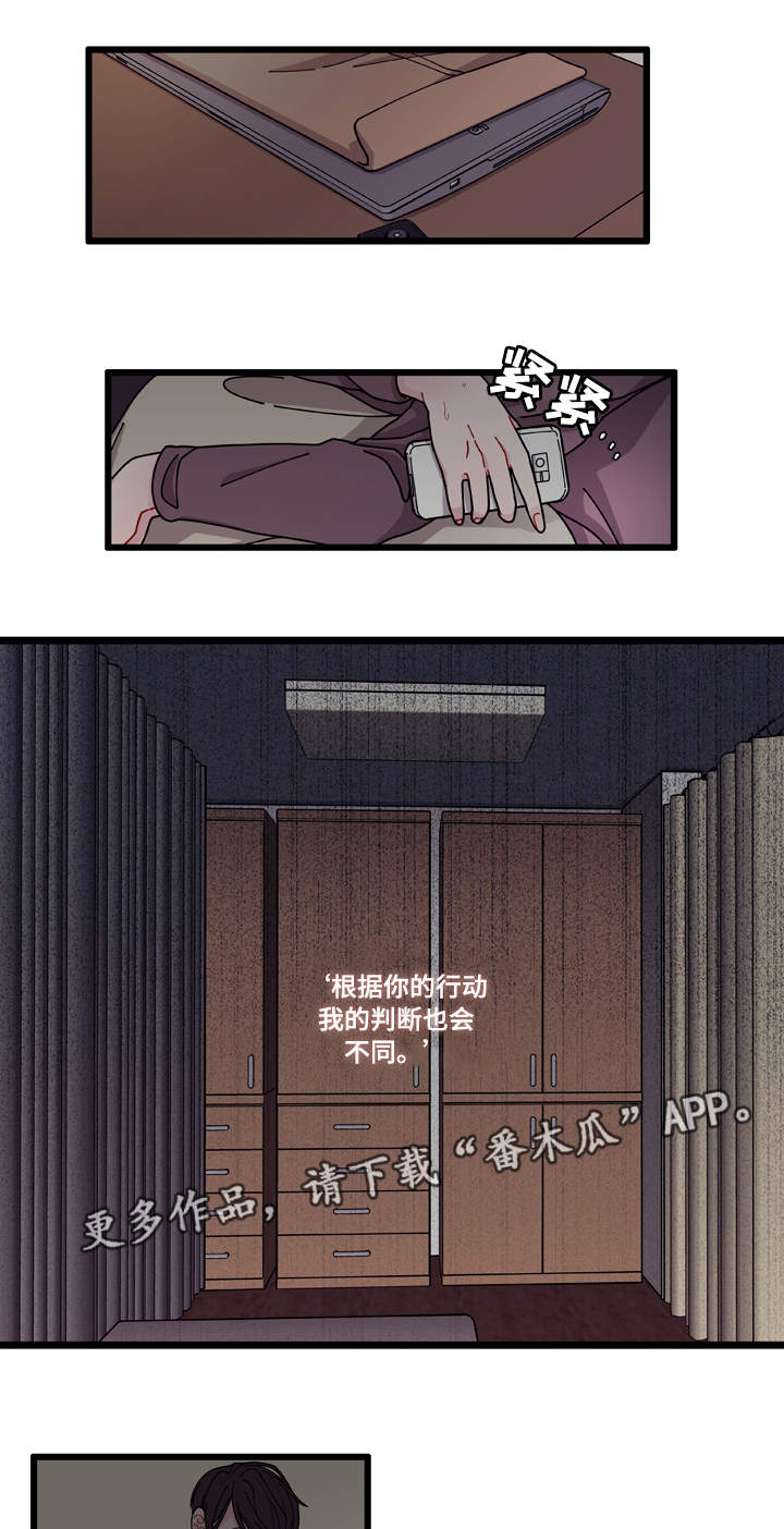 《连锁效应》漫画最新章节第7章不安免费下拉式在线观看章节第【9】张图片