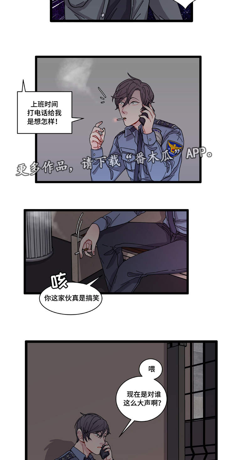 《连锁效应》漫画最新章节第6章威胁免费下拉式在线观看章节第【2】张图片