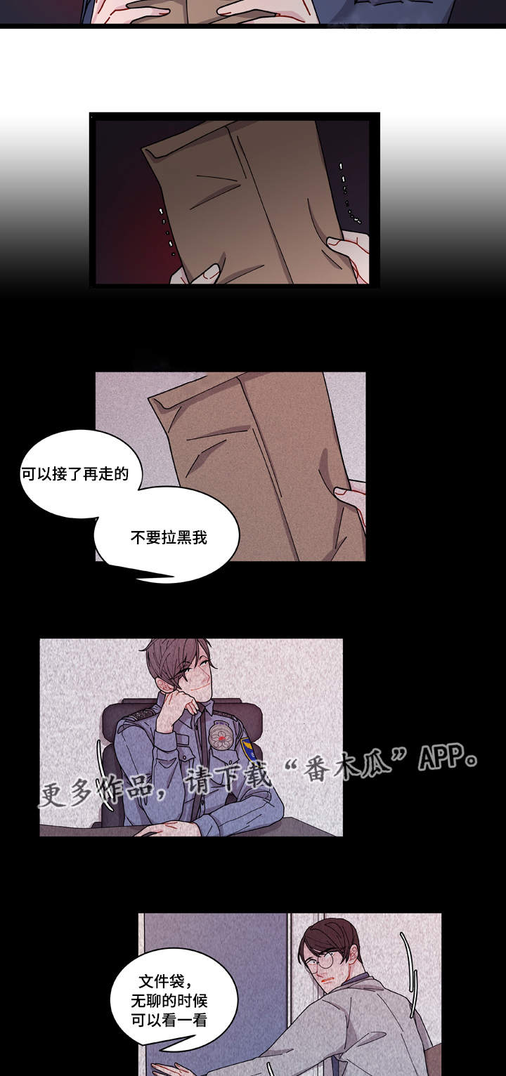 《连锁效应》漫画最新章节第6章威胁免费下拉式在线观看章节第【11】张图片