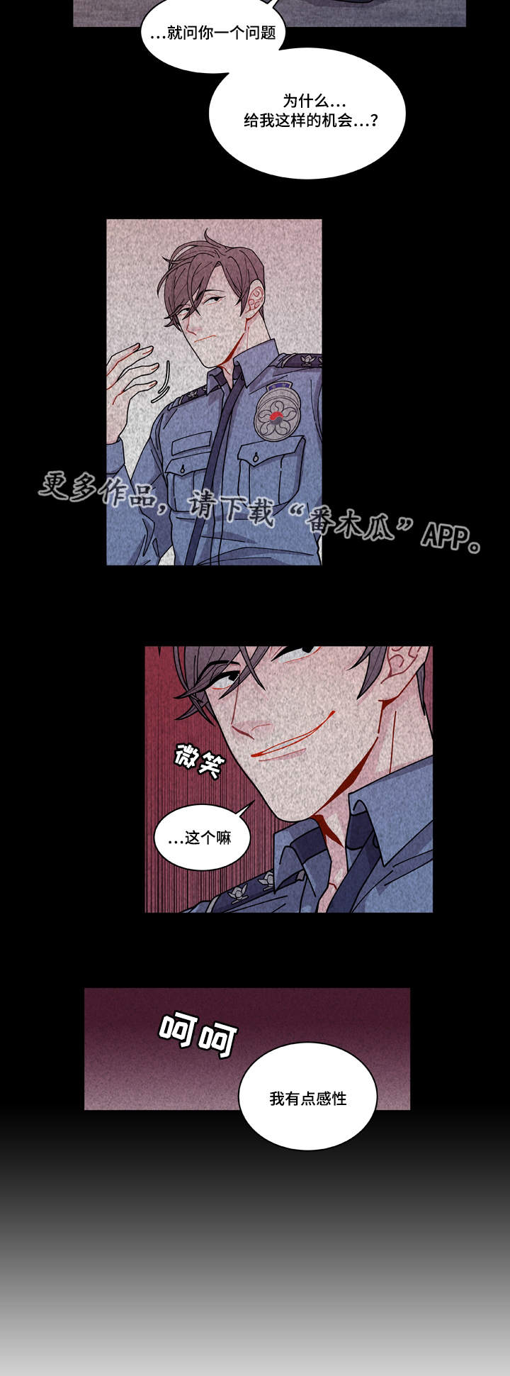 《连锁效应》漫画最新章节第6章威胁免费下拉式在线观看章节第【7】张图片