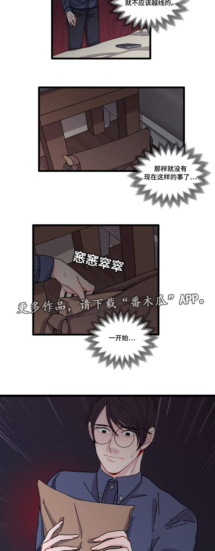 第6章威胁11