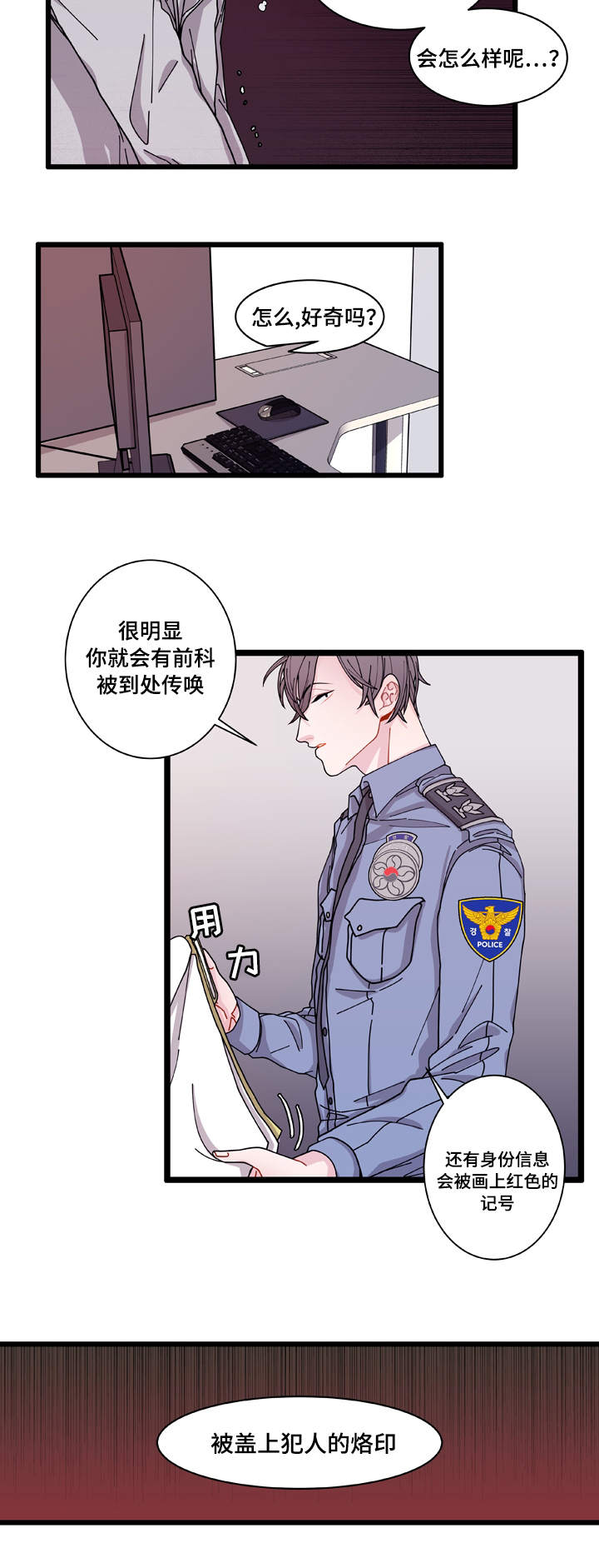 《连锁效应》漫画最新章节第5章罪证免费下拉式在线观看章节第【11】张图片