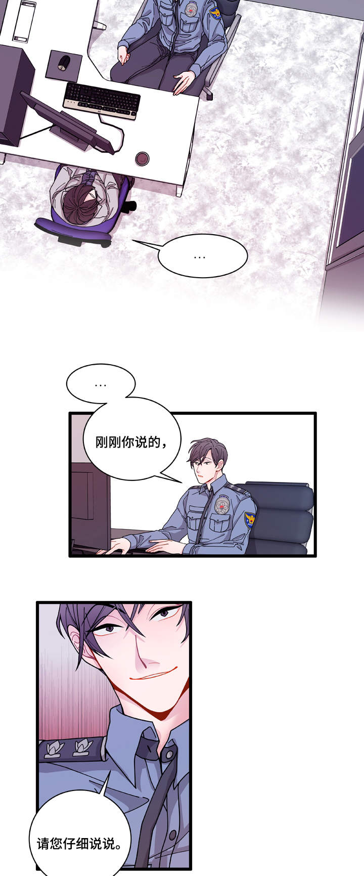 《连锁效应》漫画最新章节第5章罪证免费下拉式在线观看章节第【23】张图片