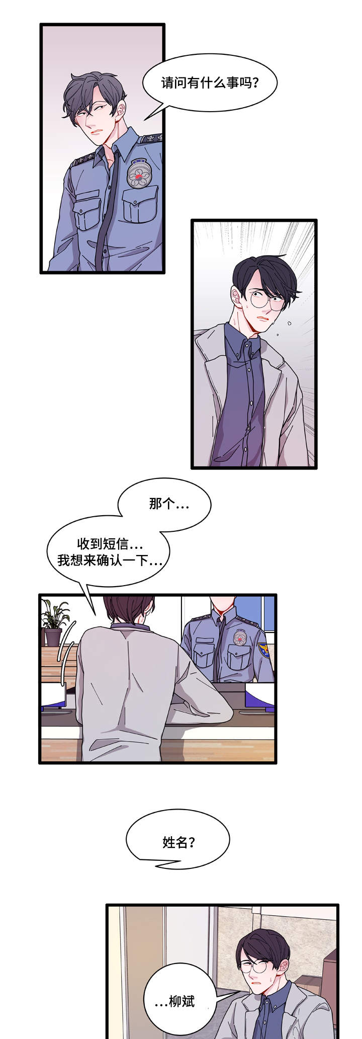 《连锁效应》漫画最新章节第5章罪证免费下拉式在线观看章节第【27】张图片