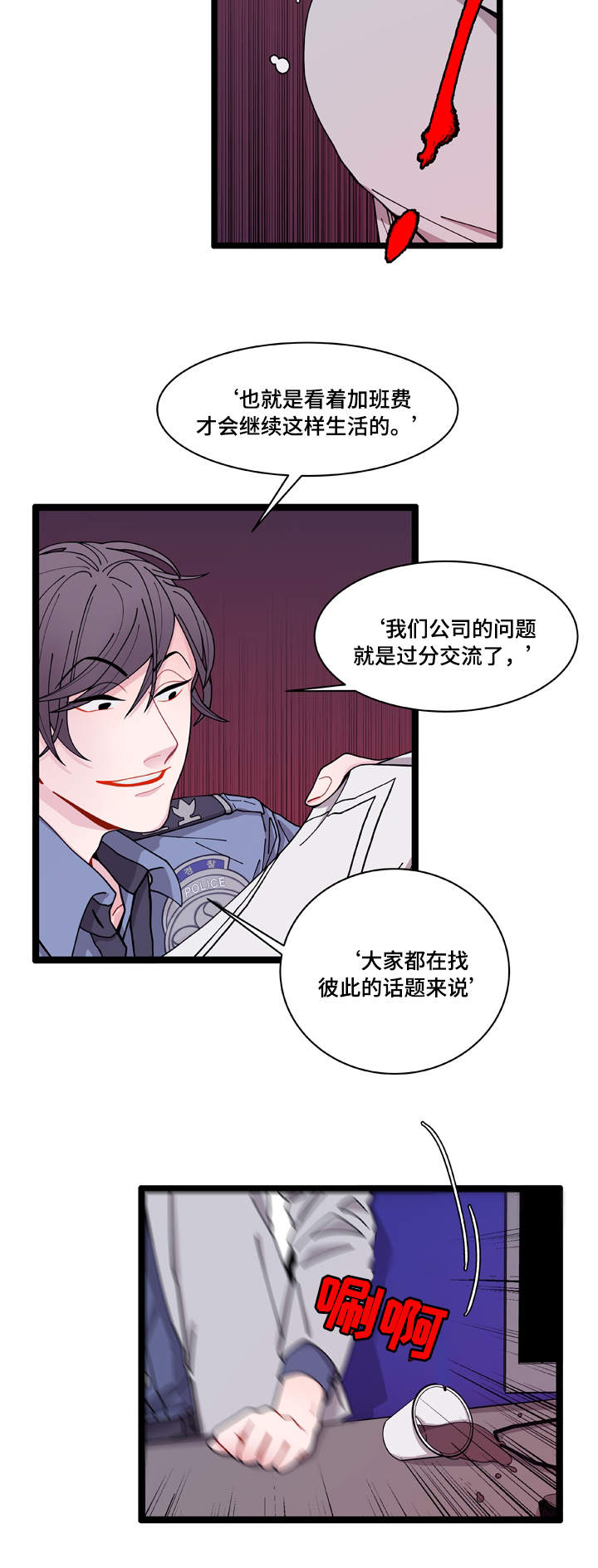 《连锁效应》漫画最新章节第5章罪证免费下拉式在线观看章节第【20】张图片