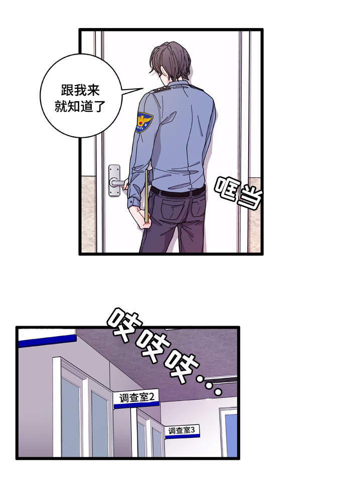 《连锁效应》漫画最新章节第5章罪证免费下拉式在线观看章节第【25】张图片