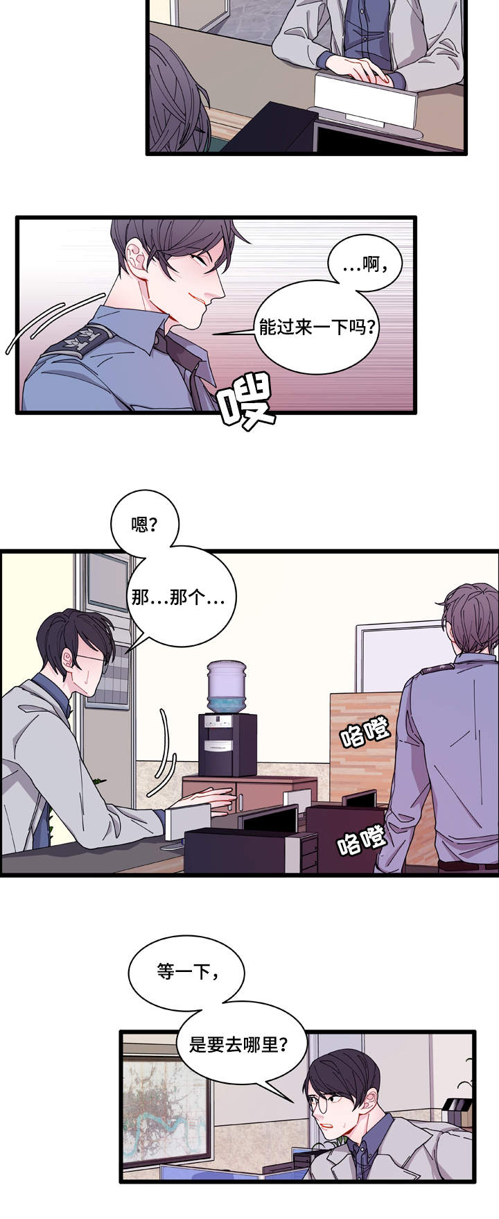 《连锁效应》漫画最新章节第5章罪证免费下拉式在线观看章节第【26】张图片