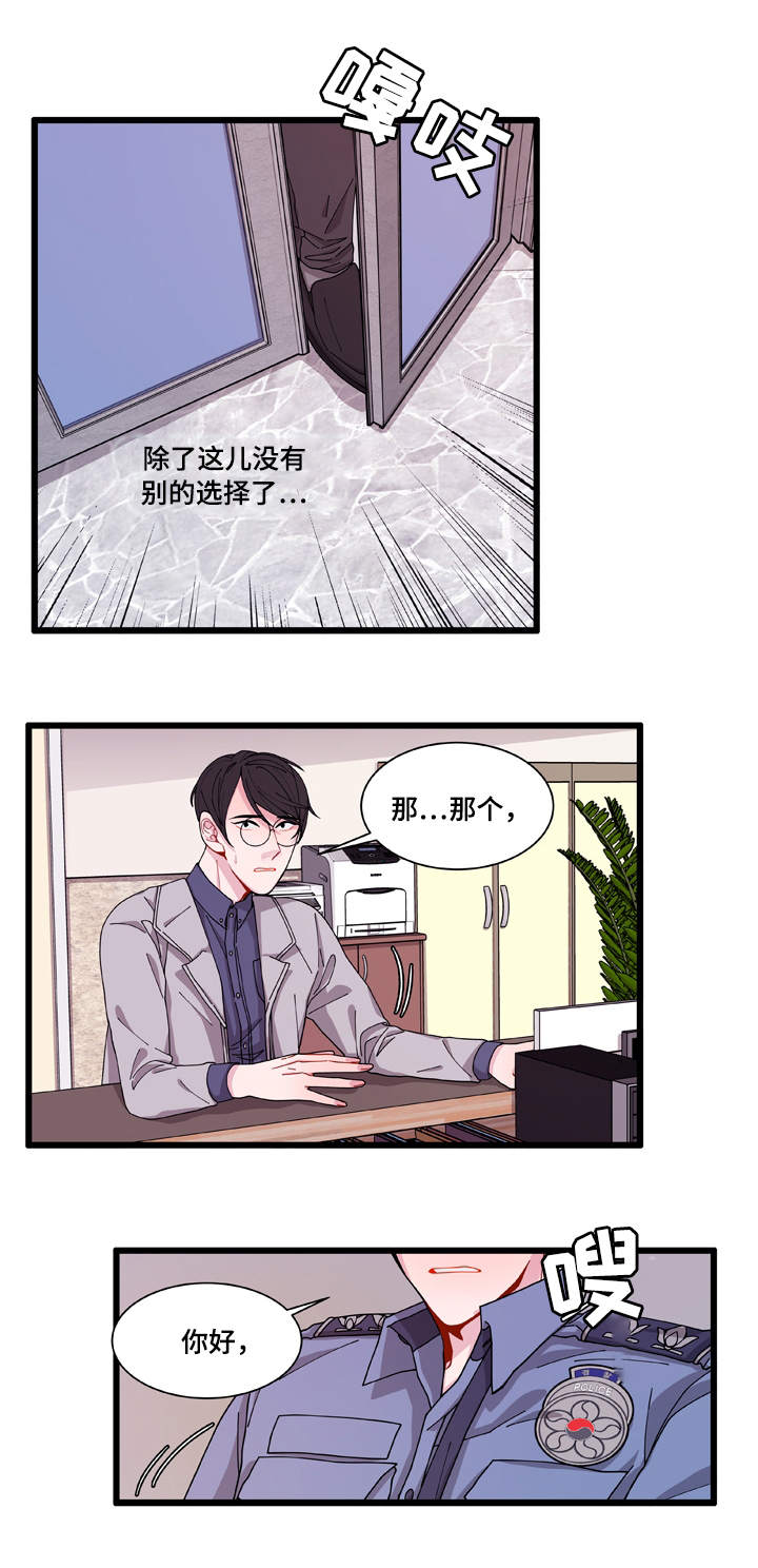 《连锁效应》漫画最新章节第4章警察局免费下拉式在线观看章节第【2】张图片