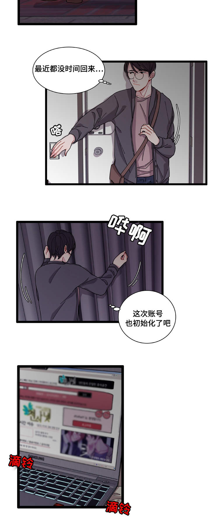 《连锁效应》漫画最新章节第4章警察局免费下拉式在线观看章节第【13】张图片