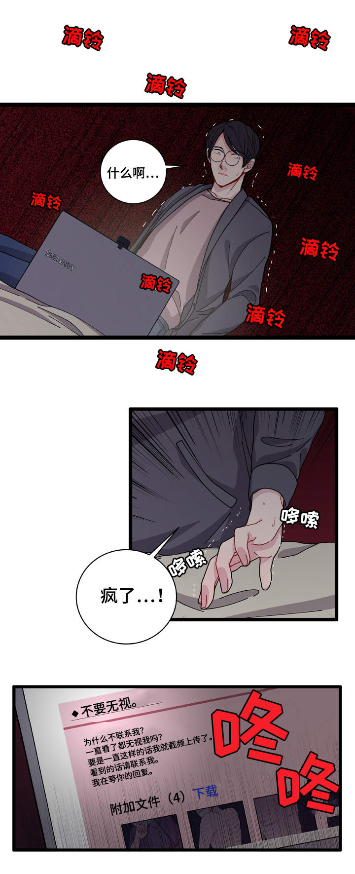 《连锁效应》漫画最新章节第4章警察局免费下拉式在线观看章节第【11】张图片