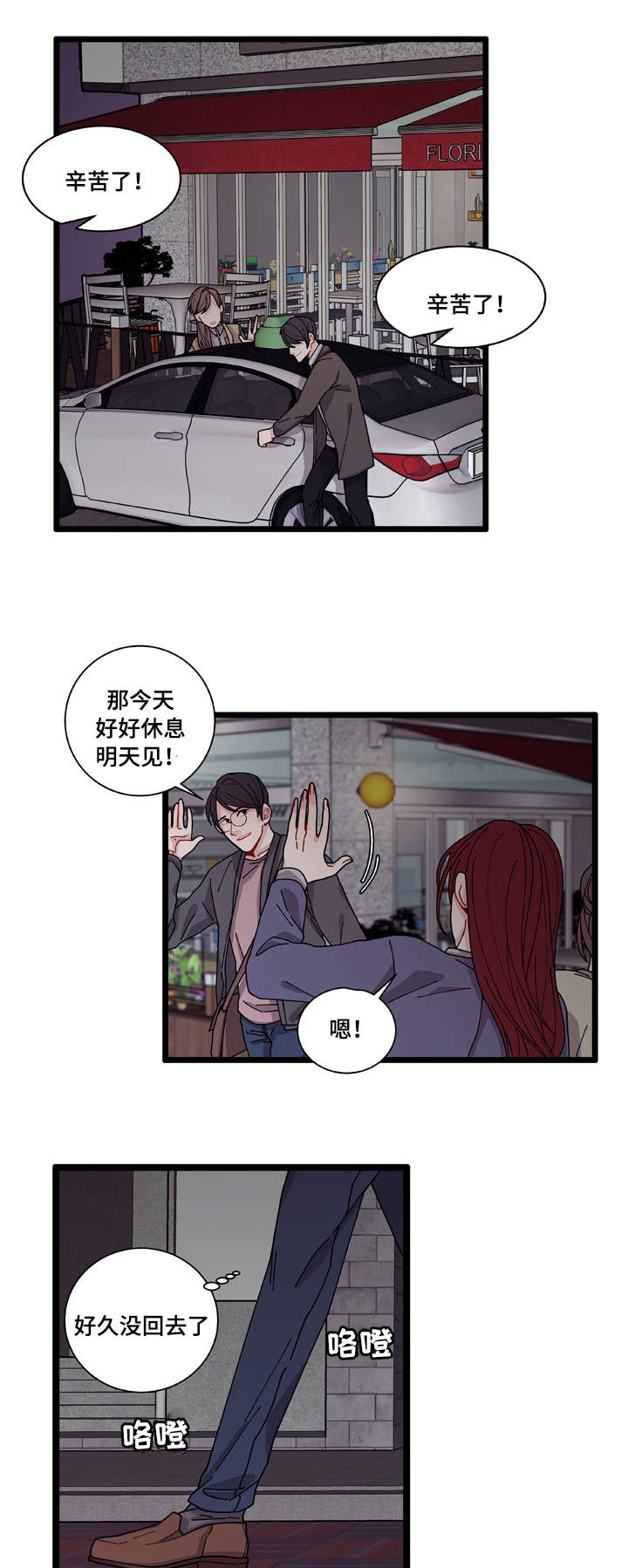 《连锁效应》漫画最新章节第4章警察局免费下拉式在线观看章节第【14】张图片