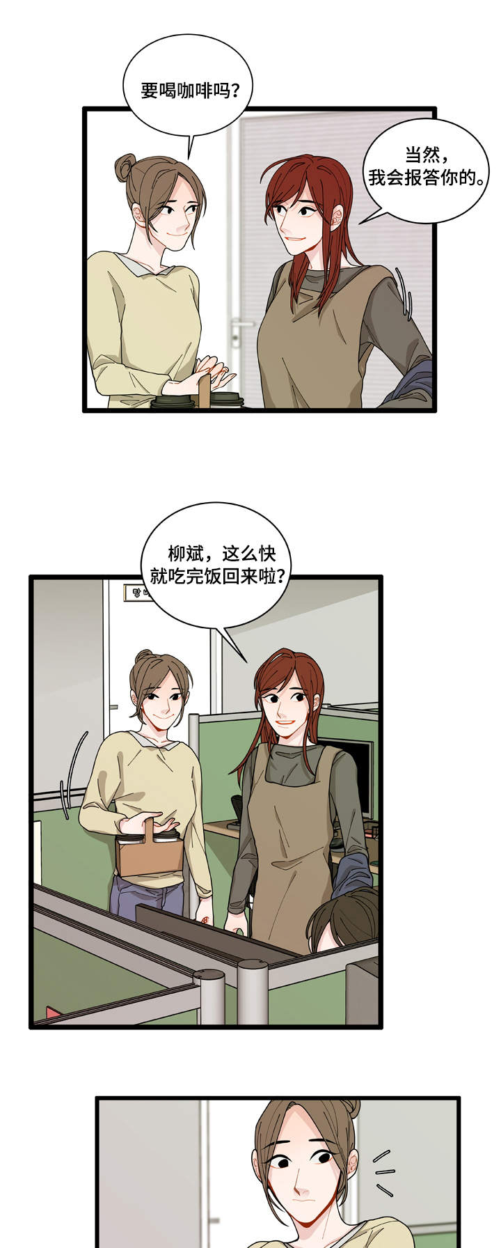 《连锁效应》漫画最新章节第4章警察局免费下拉式在线观看章节第【5】张图片