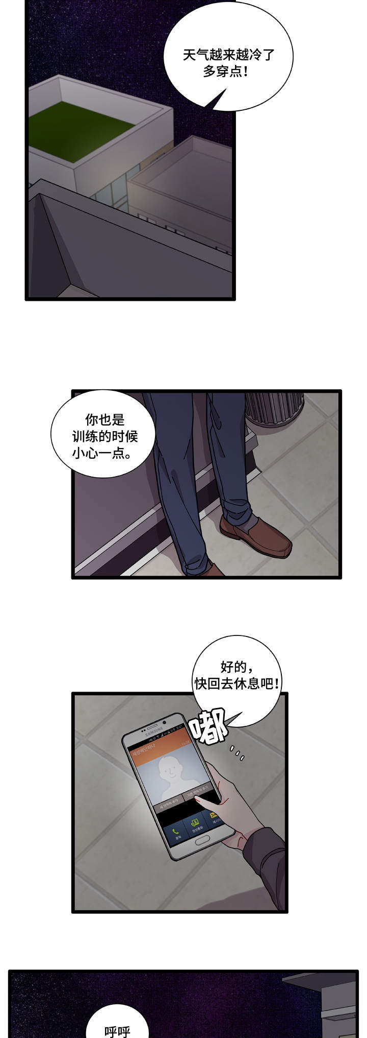 《连锁效应》漫画最新章节第4章警察局免费下拉式在线观看章节第【16】张图片