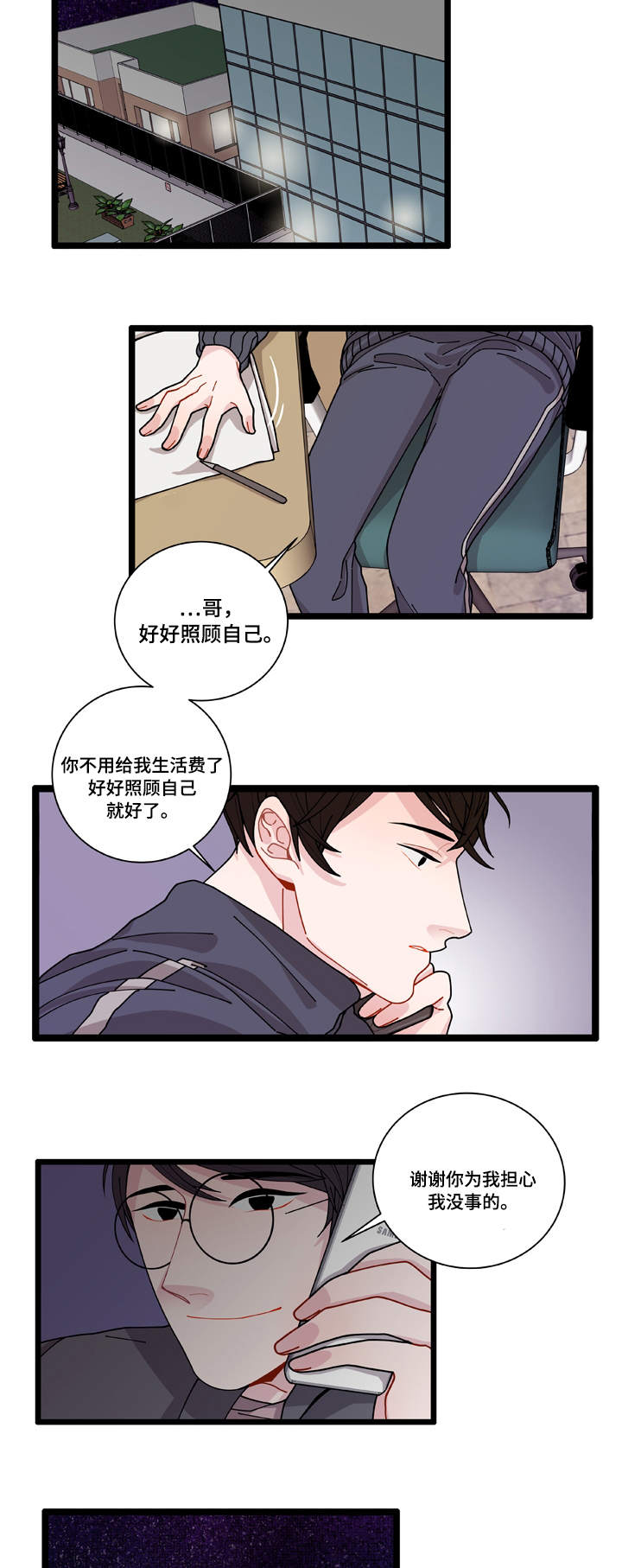 《连锁效应》漫画最新章节第4章警察局免费下拉式在线观看章节第【17】张图片