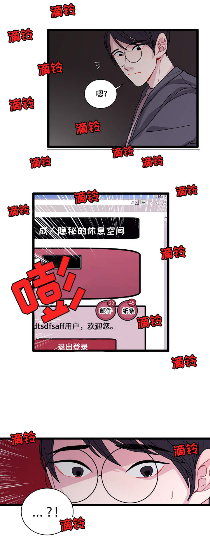 《连锁效应》漫画最新章节第4章警察局免费下拉式在线观看章节第【12】张图片