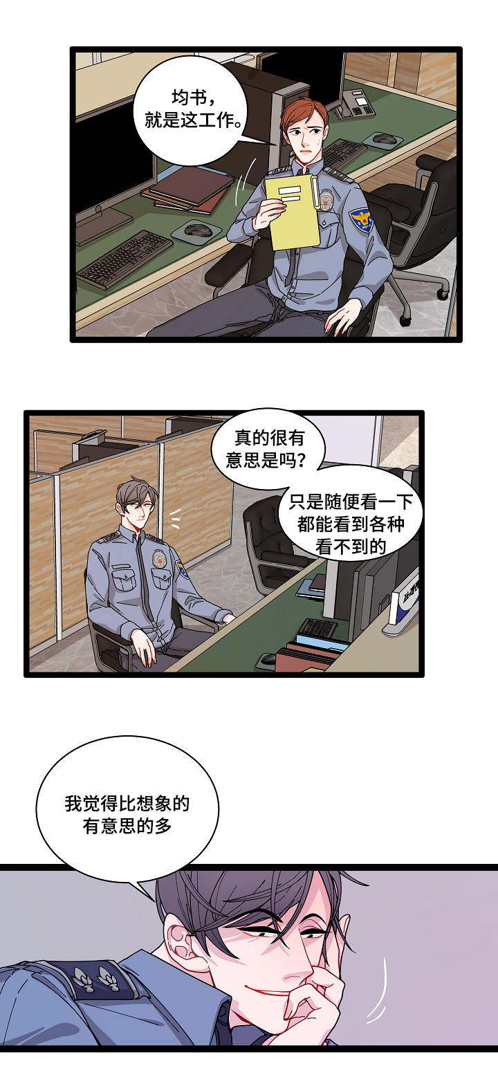 《连锁效应》漫画最新章节第3章证据免费下拉式在线观看章节第【13】张图片