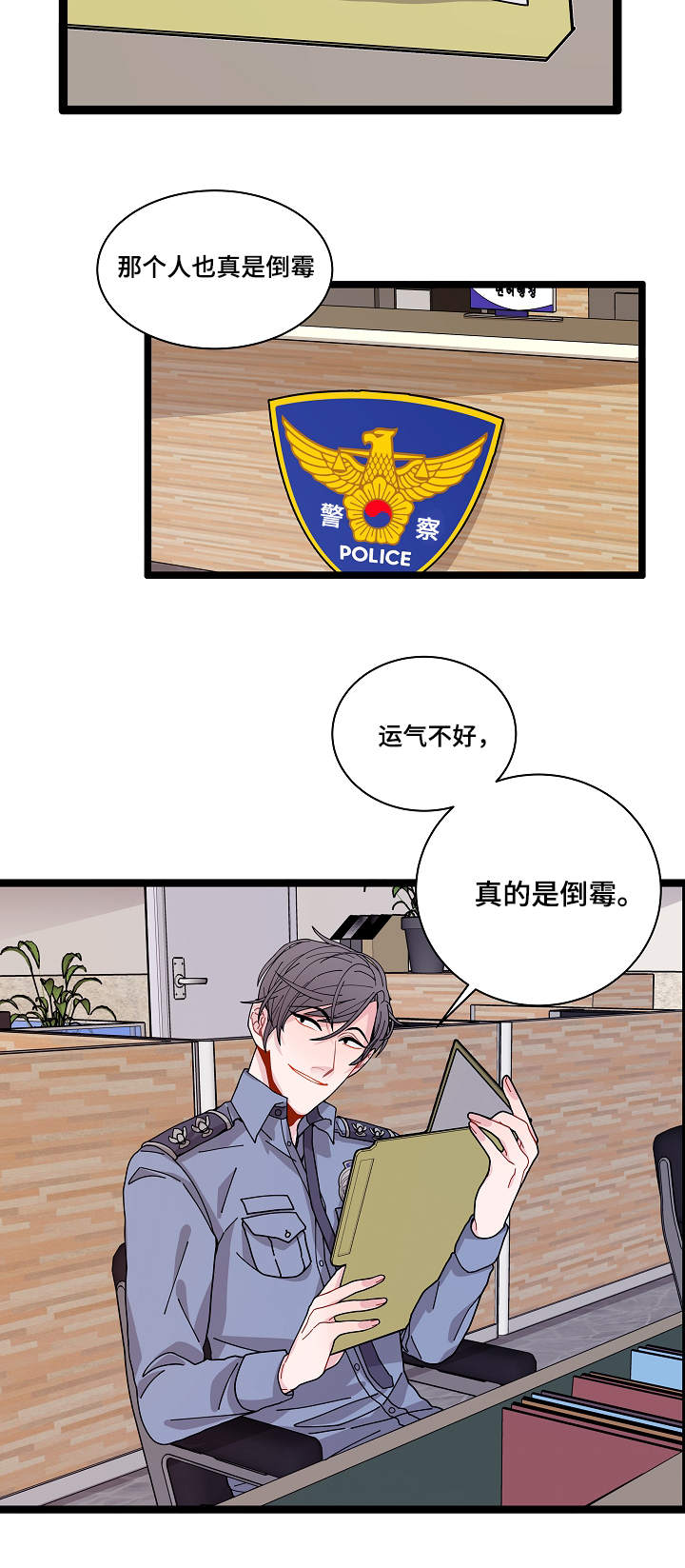 《连锁效应》漫画最新章节第3章证据免费下拉式在线观看章节第【10】张图片