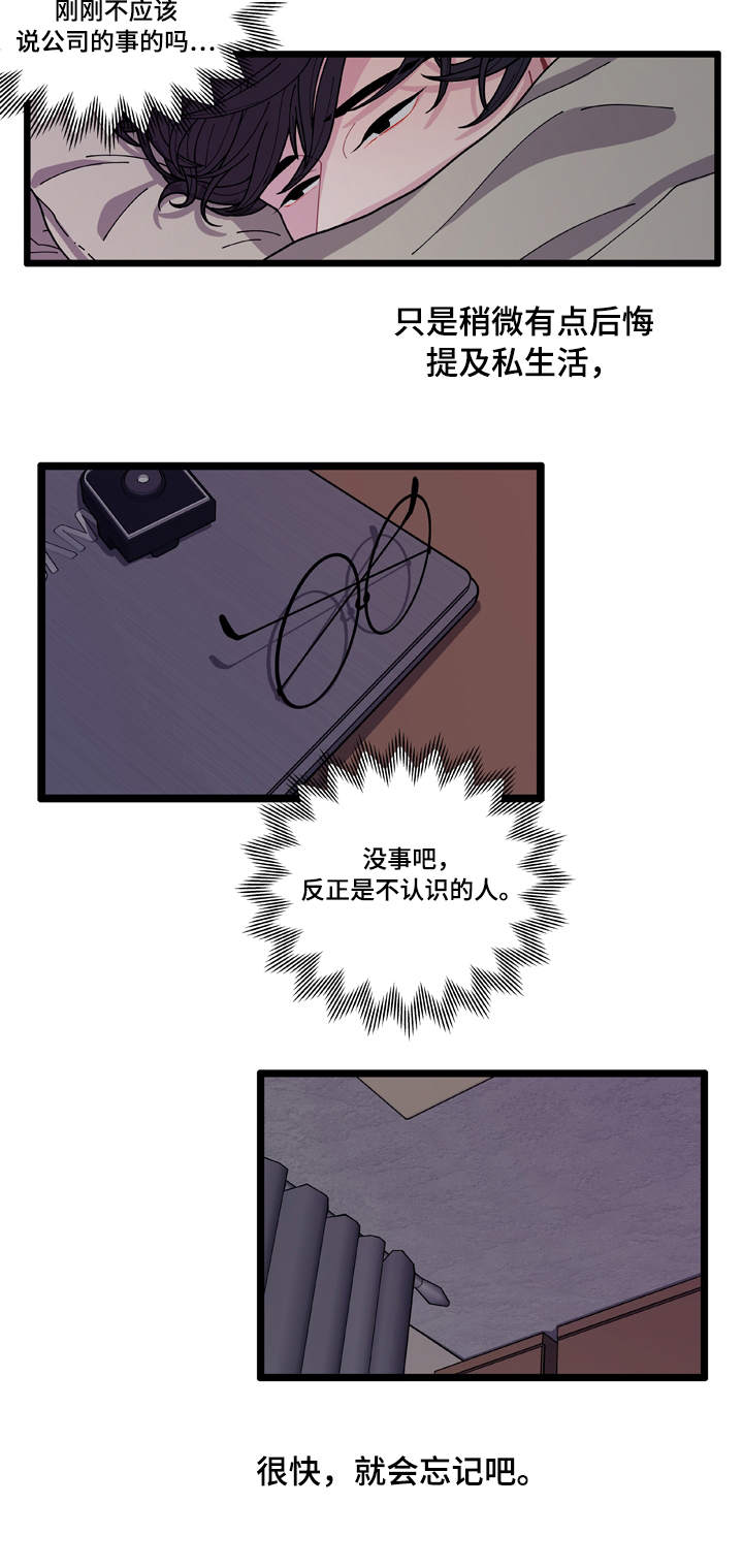 《连锁效应》漫画最新章节第3章证据免费下拉式在线观看章节第【1】张图片