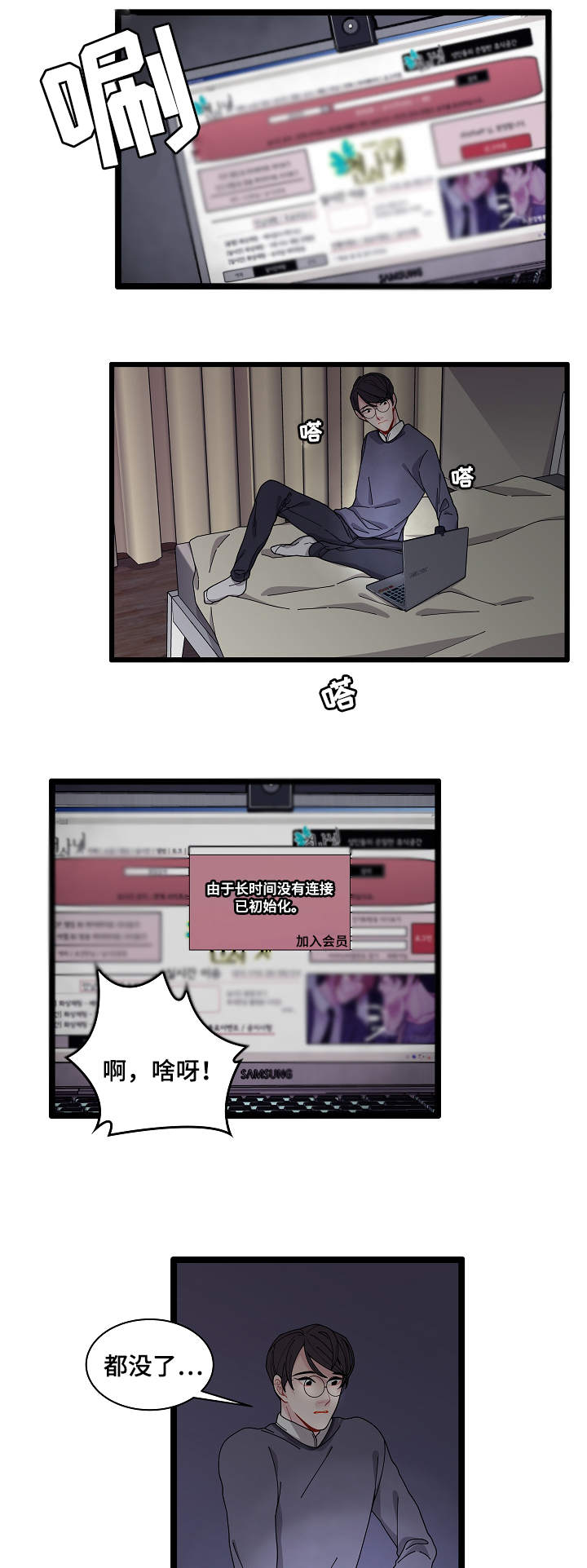 《连锁效应》漫画最新章节第2章奇怪的人免费下拉式在线观看章节第【10】张图片