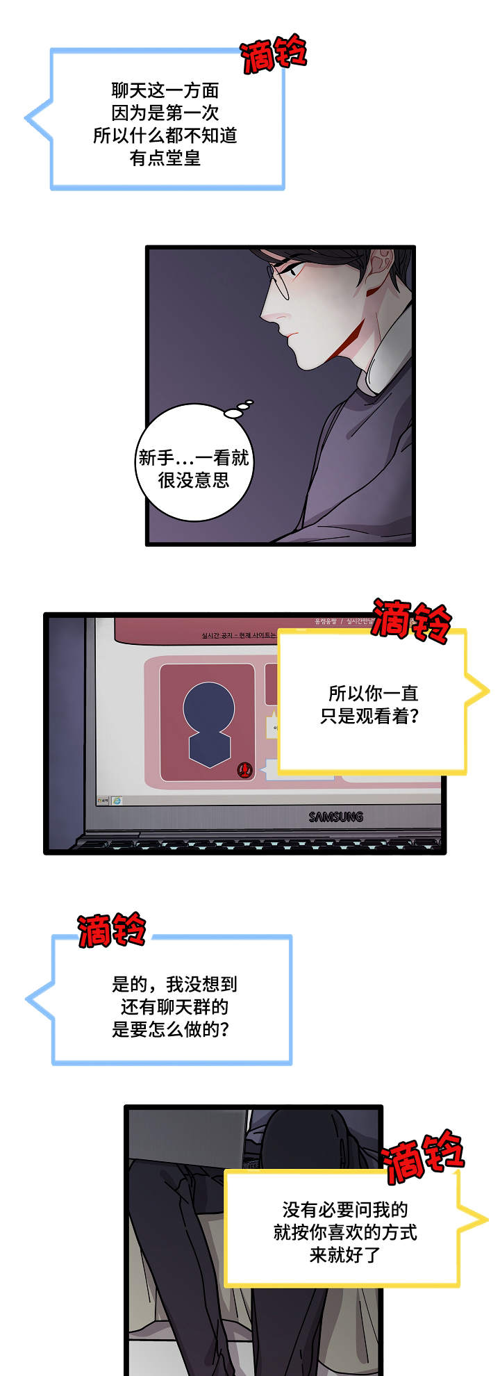 《连锁效应》漫画最新章节第2章奇怪的人免费下拉式在线观看章节第【6】张图片