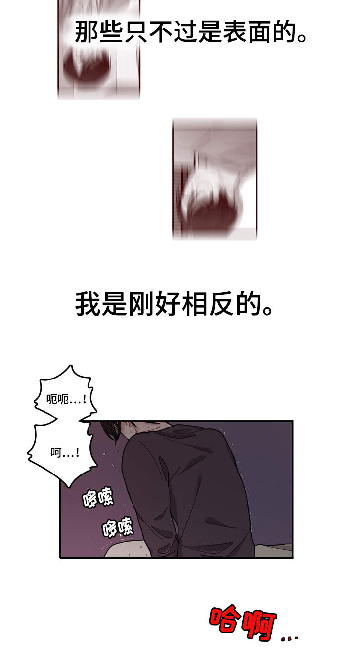 《连锁效应》漫画最新章节第2章奇怪的人免费下拉式在线观看章节第【17】张图片