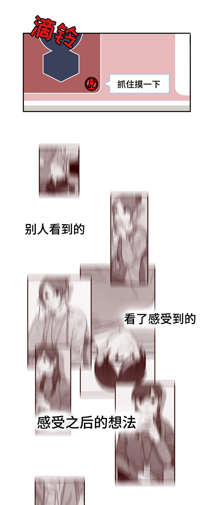 《连锁效应》漫画最新章节第2章奇怪的人免费下拉式在线观看章节第【18】张图片