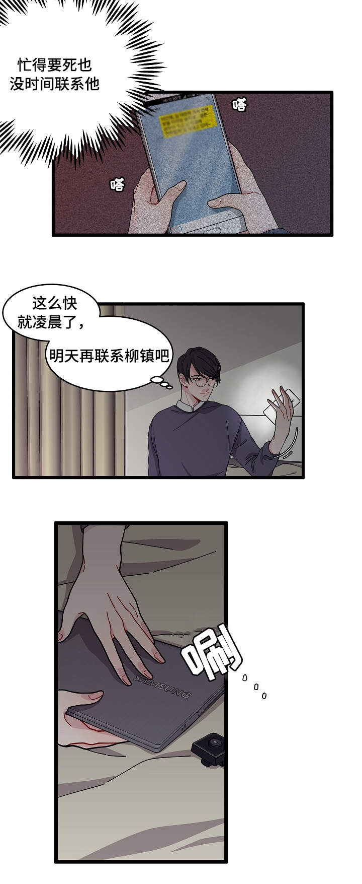 《连锁效应》漫画最新章节第2章奇怪的人免费下拉式在线观看章节第【11】张图片