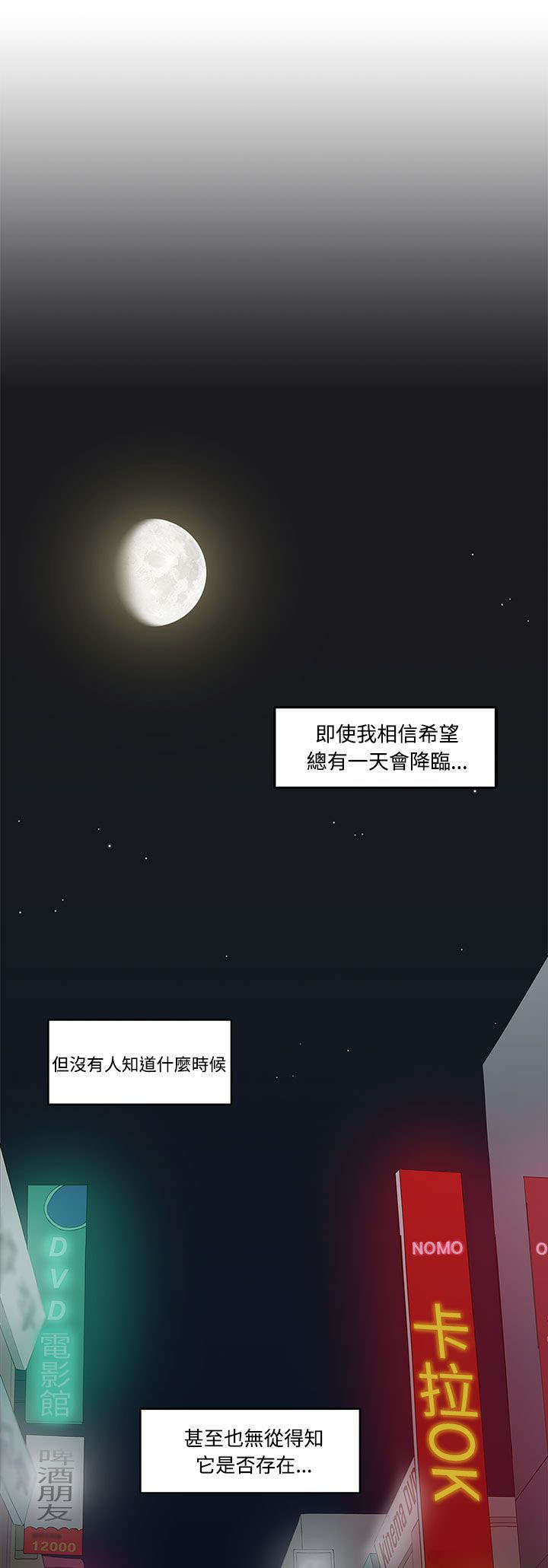 《交易不当》漫画最新章节第1章女友免费下拉式在线观看章节第【8】张图片