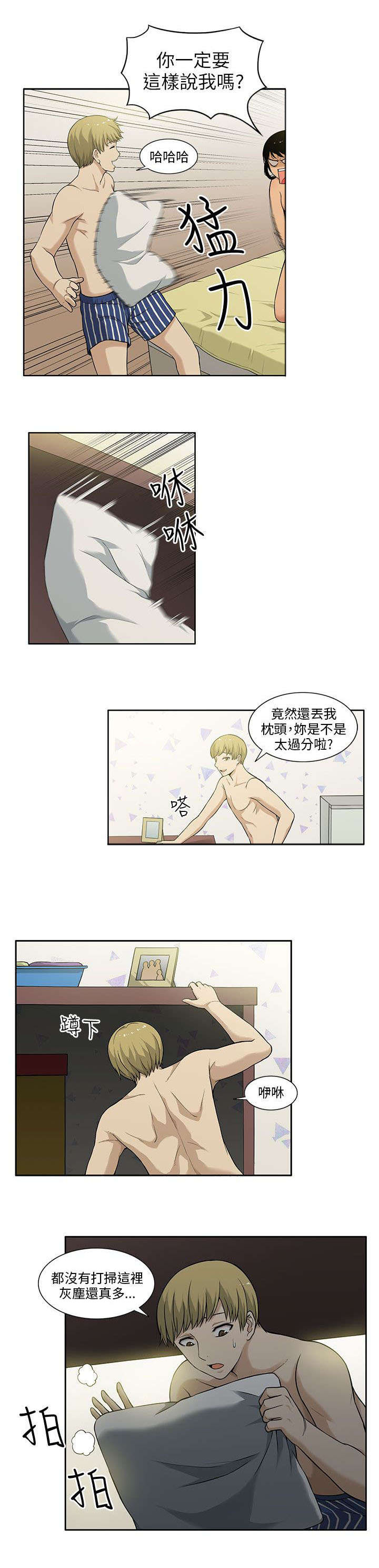 《交易不当》漫画最新章节第2章偷窥者免费下拉式在线观看章节第【6】张图片