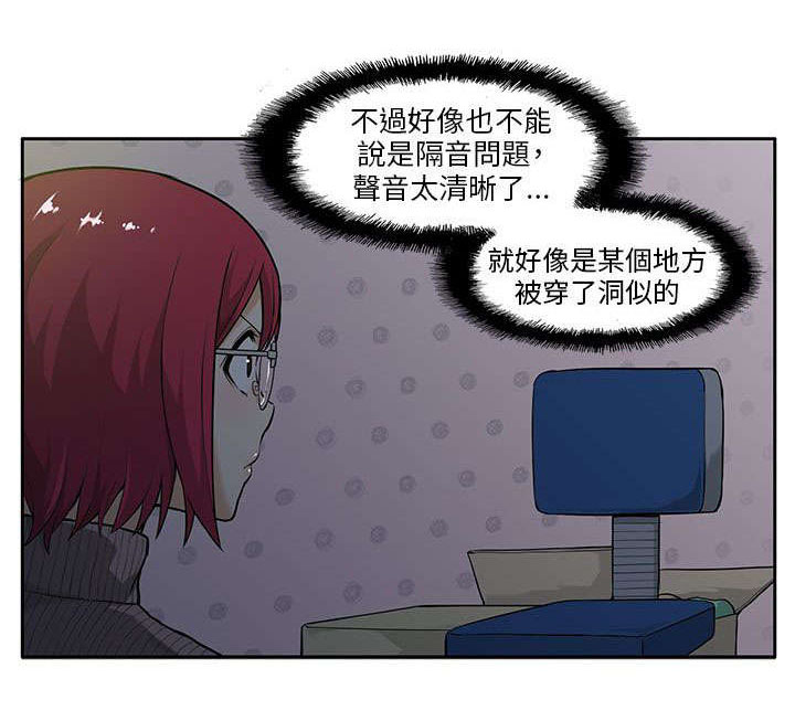 《交易不当》漫画最新章节第3章偷窥免费下拉式在线观看章节第【8】张图片