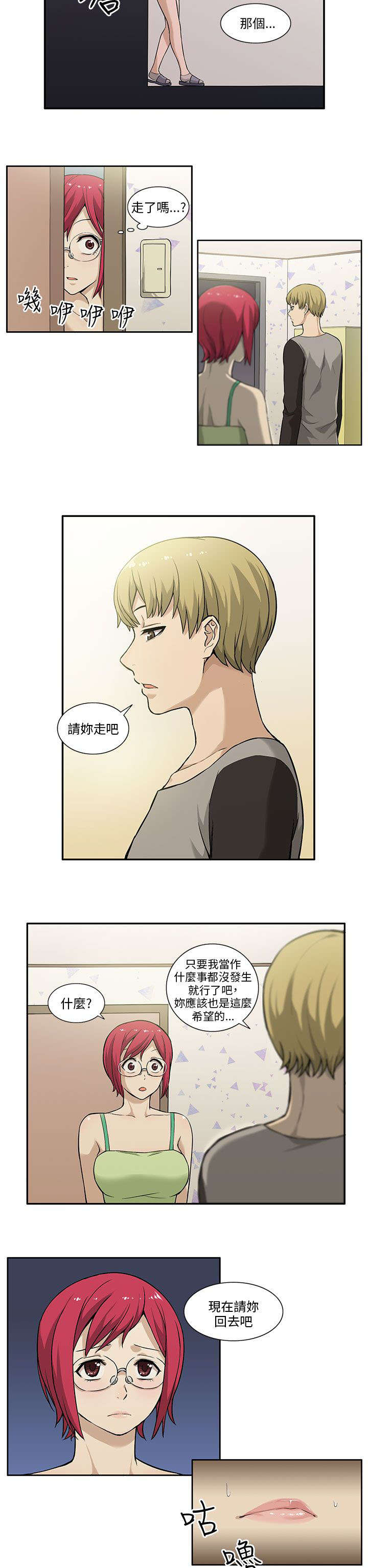 《交易不当》漫画最新章节第5章坦白免费下拉式在线观看章节第【3】张图片