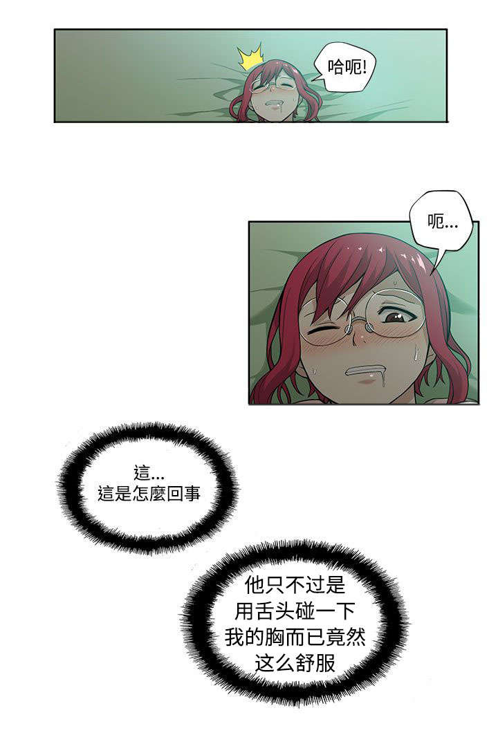 《交易不当》漫画最新章节第9章尝试免费下拉式在线观看章节第【13】张图片