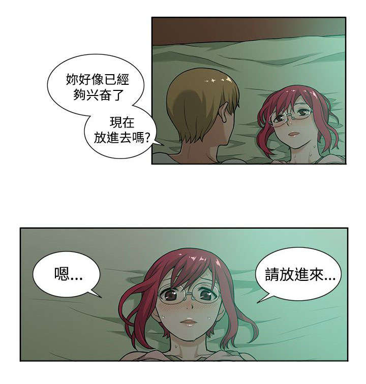 《交易不当》漫画最新章节第9章尝试免费下拉式在线观看章节第【11】张图片