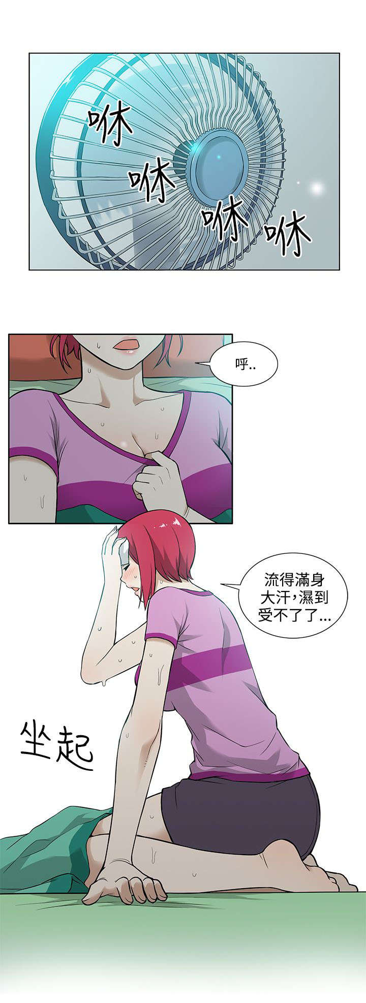 《交易不当》漫画最新章节第12章交易免费下拉式在线观看章节第【6】张图片