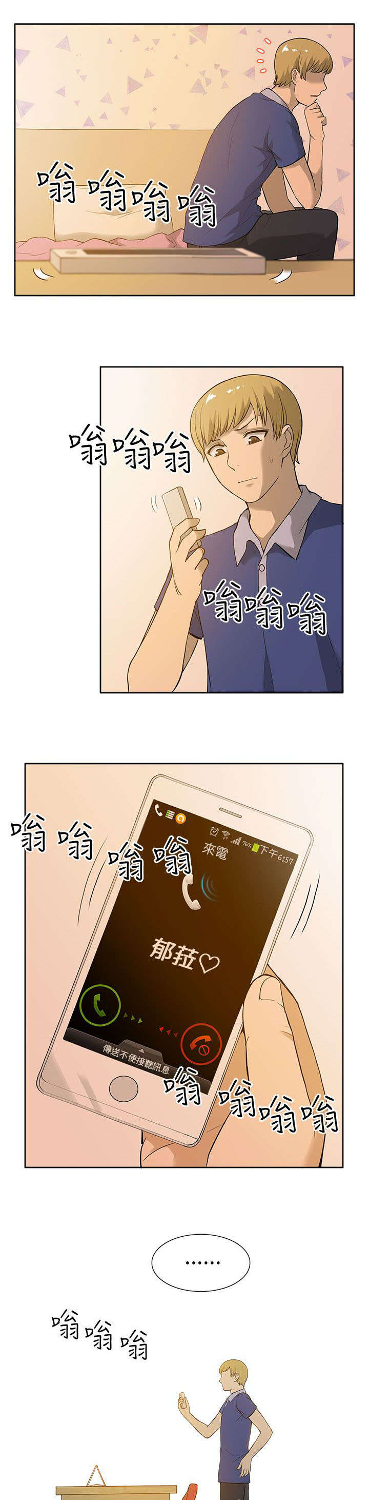 《交易不当》漫画最新章节第14章约会免费下拉式在线观看章节第【8】张图片